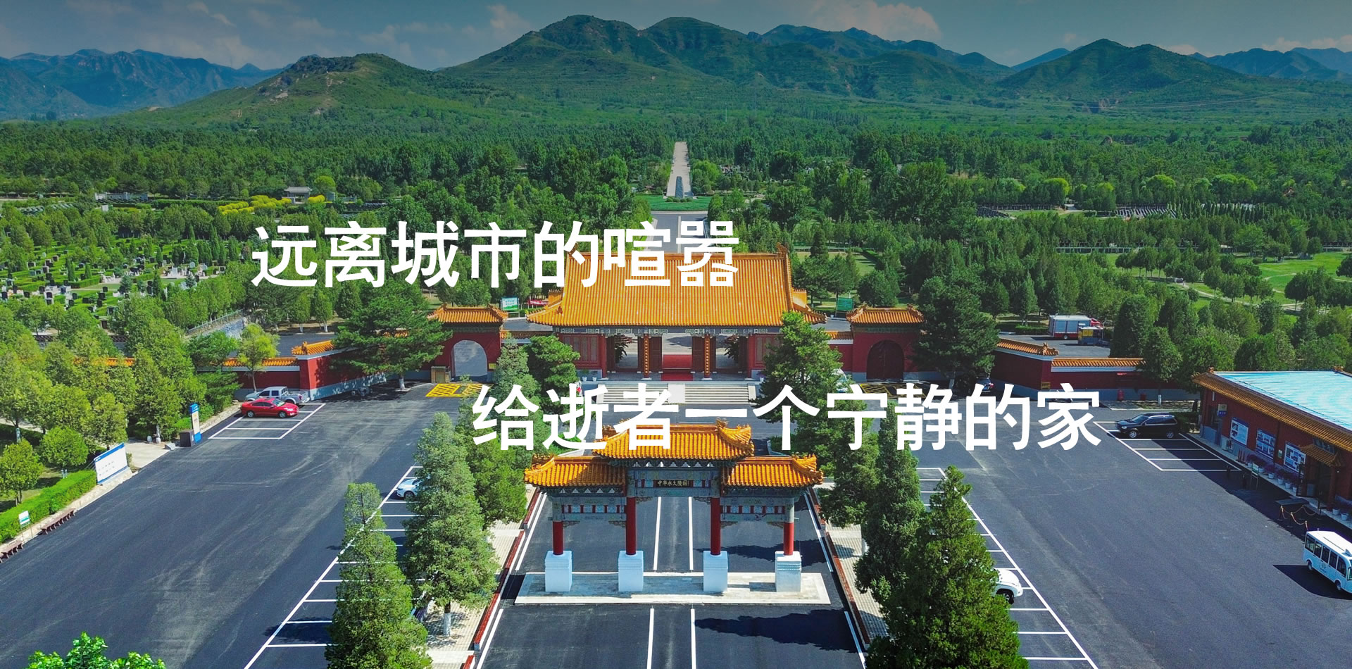 中华园园区风景