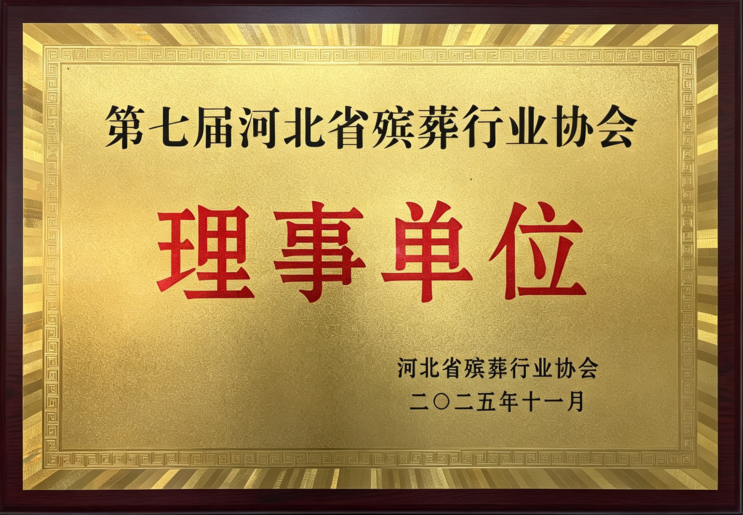 资质荣誉